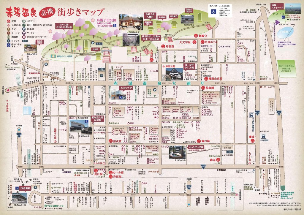 赤湯温泉街歩きマップ